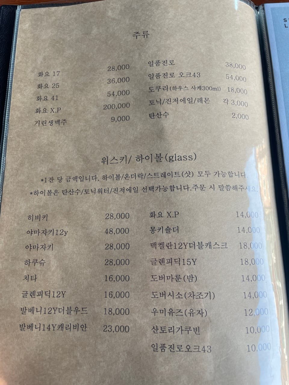 메뉴판 4