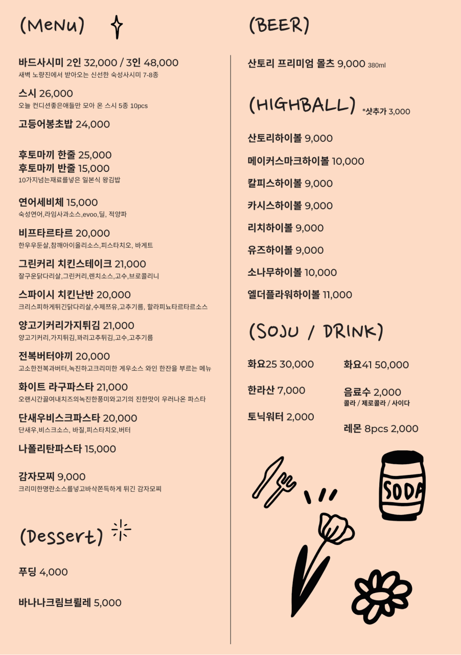 메뉴판 1