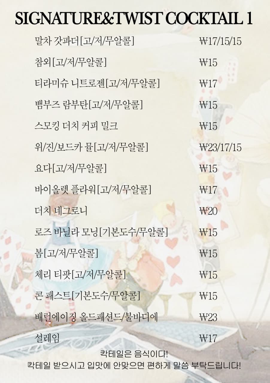 메뉴판 2