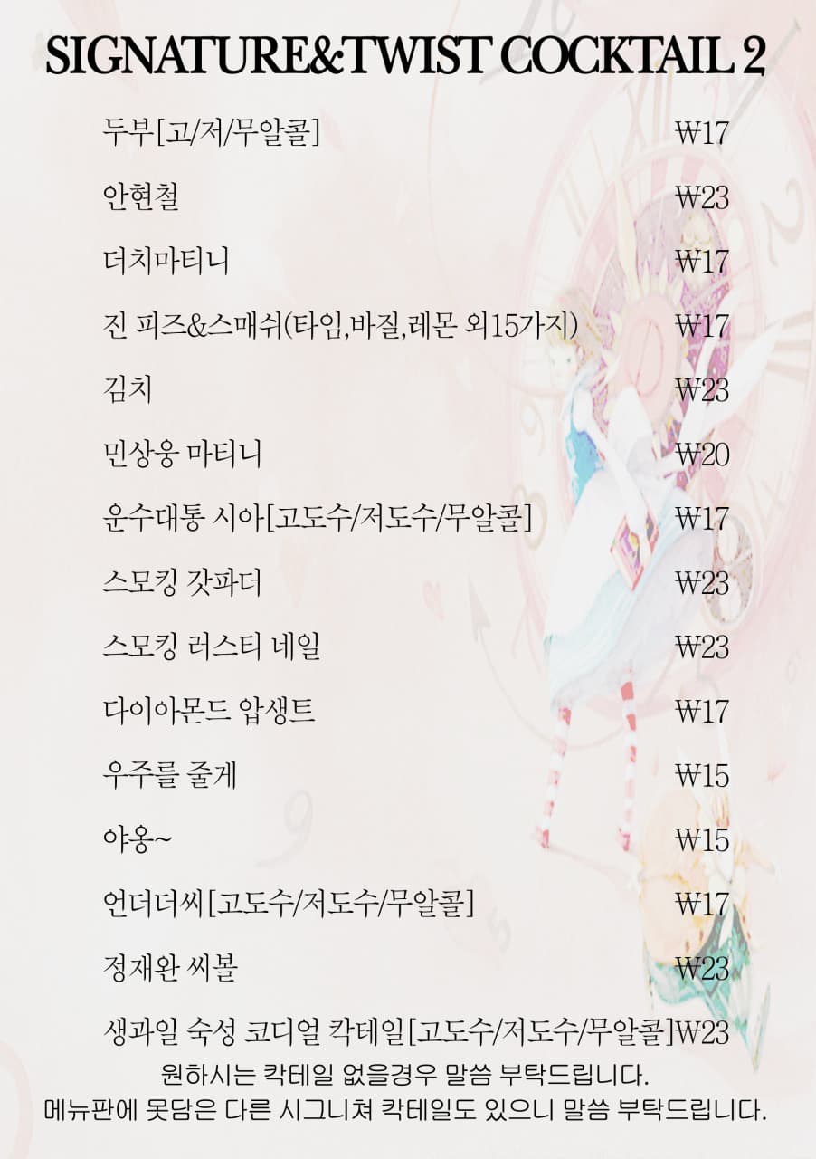 메뉴판 3
