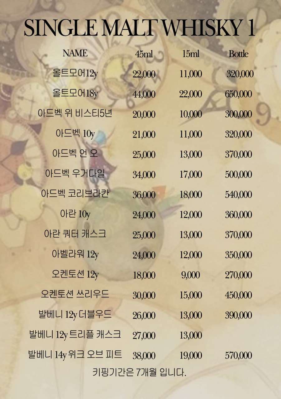 메뉴판 4
