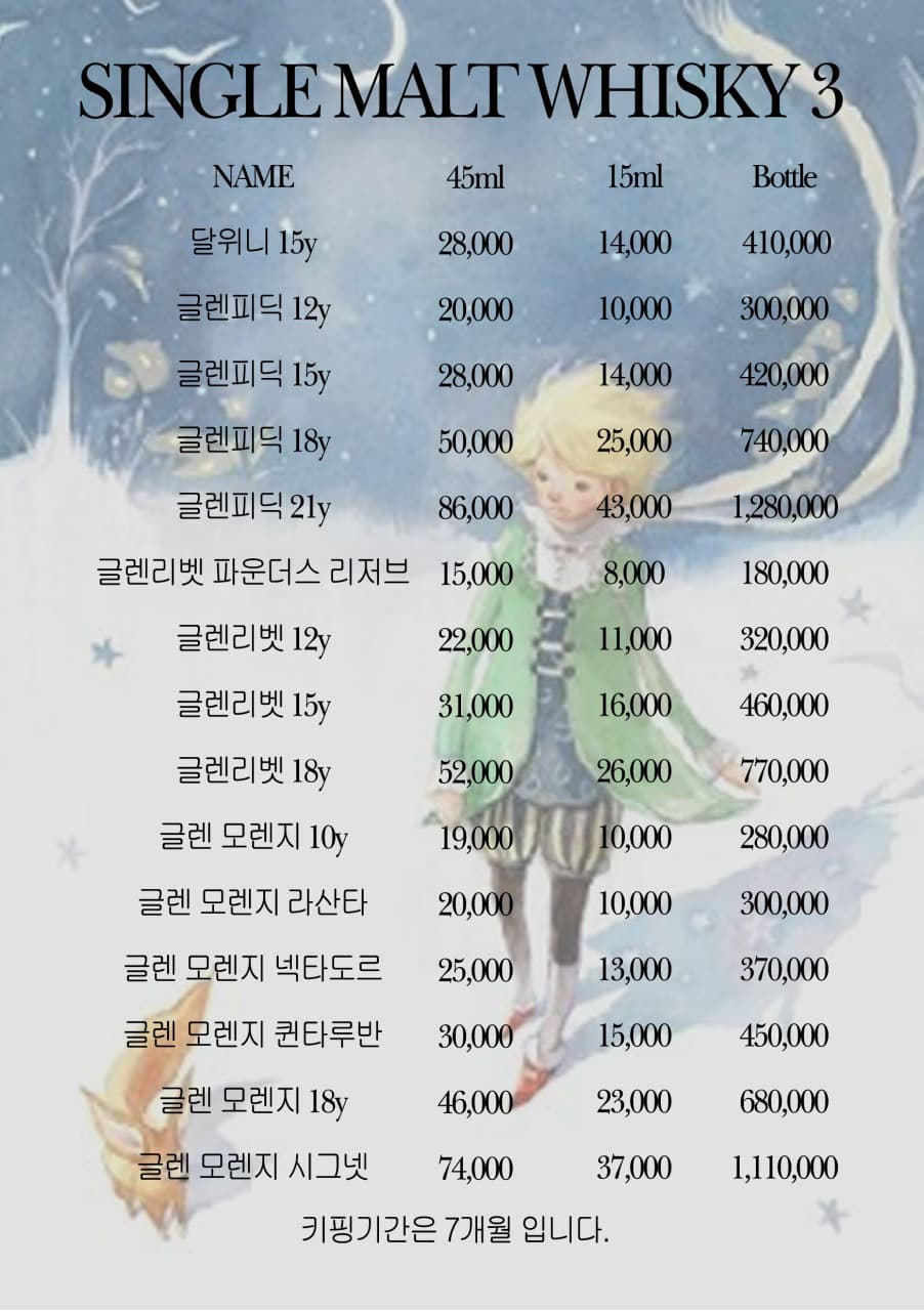 메뉴판 6