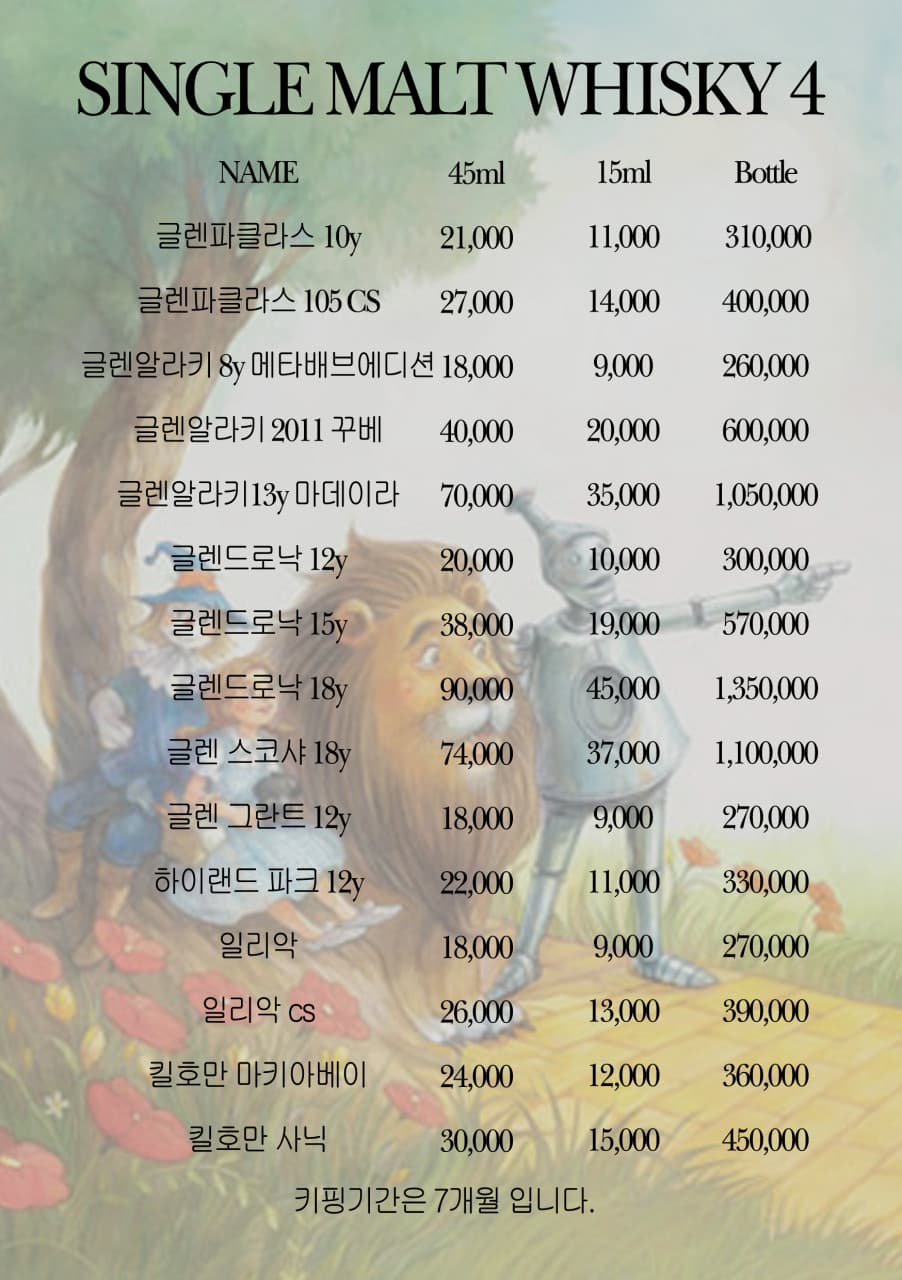 메뉴판 7
