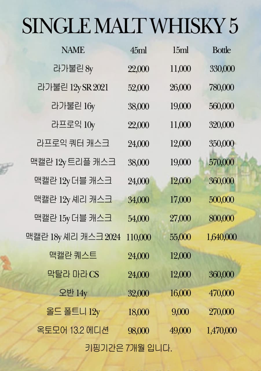 메뉴판 8