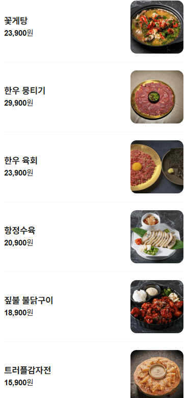 메뉴판 1