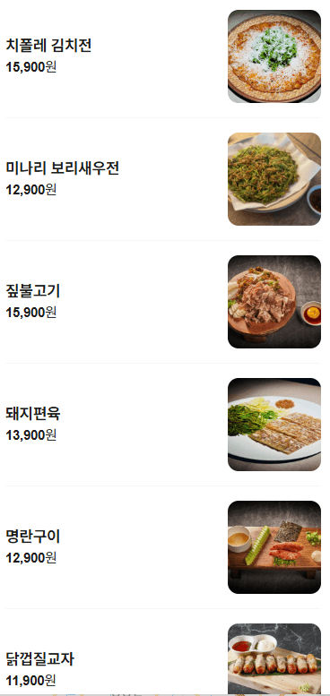 메뉴판 2