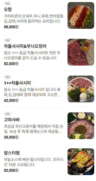 메뉴판 1