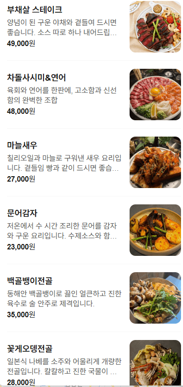 메뉴판 2
