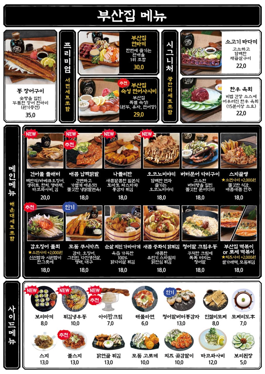 메뉴판 1