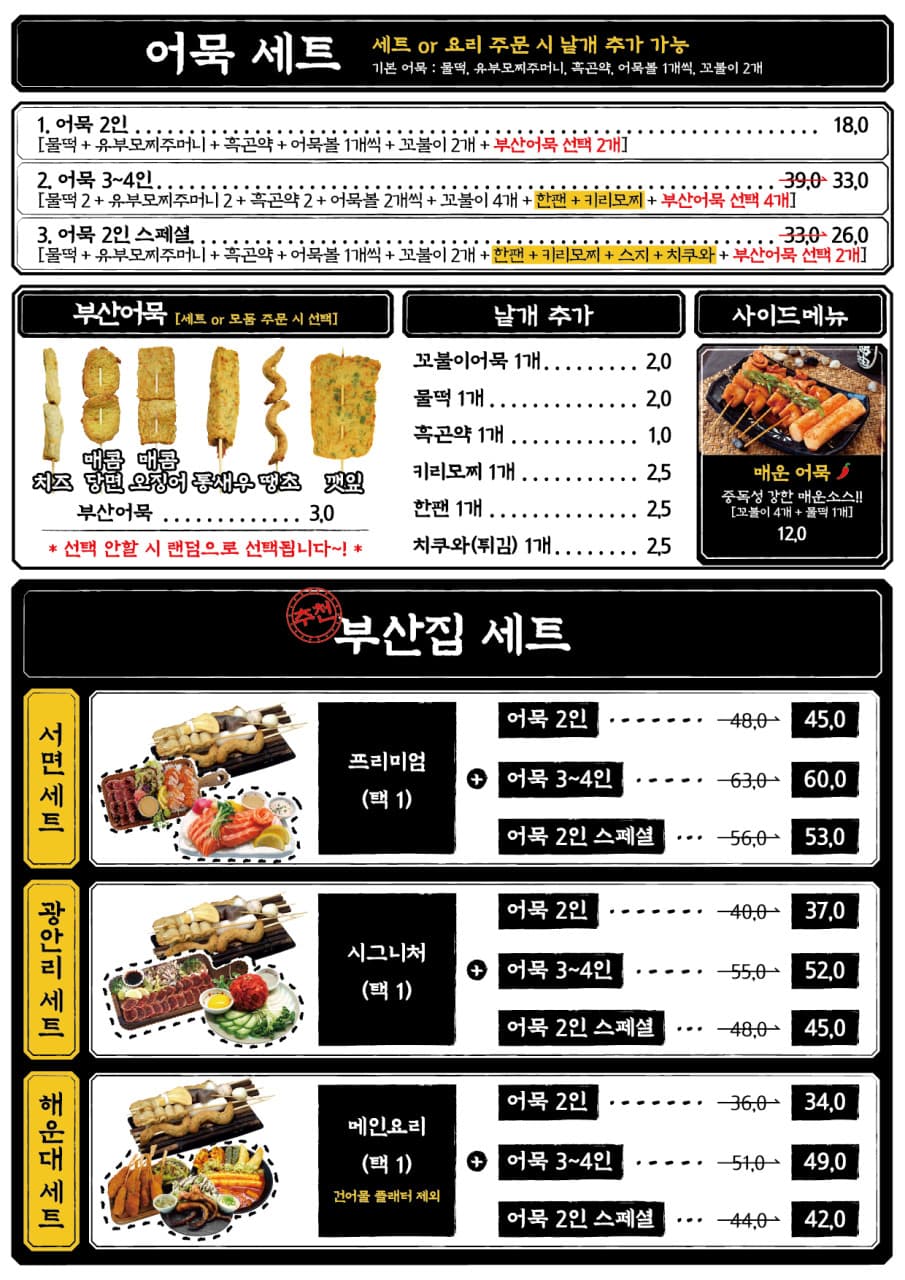 메뉴판 2