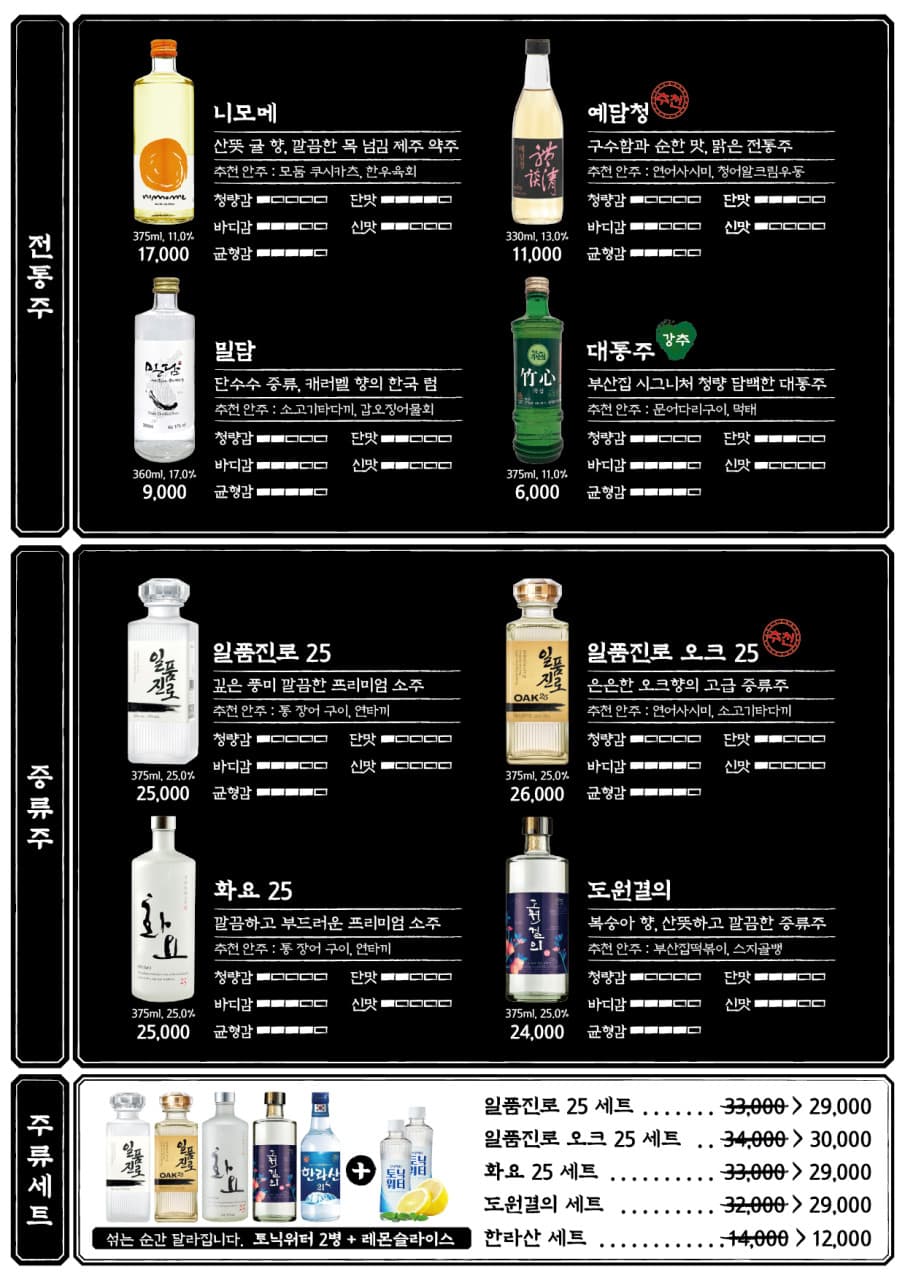 메뉴판 3