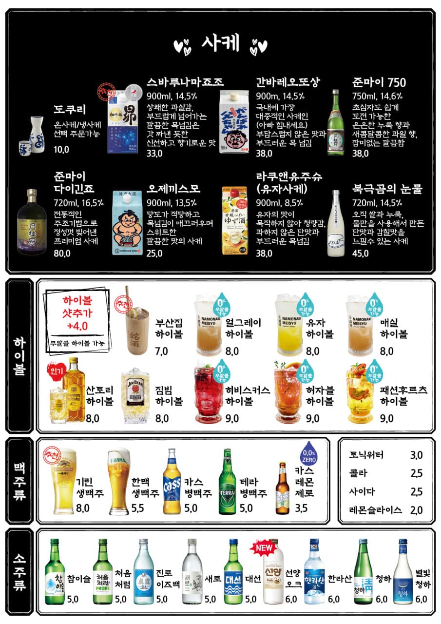 메뉴판 4