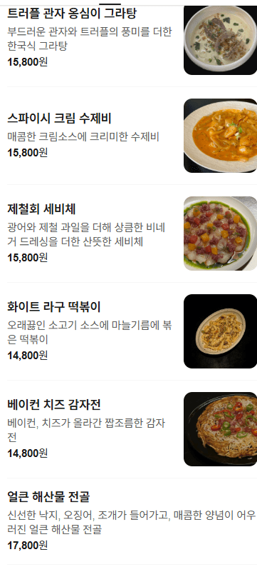 메뉴판 2
