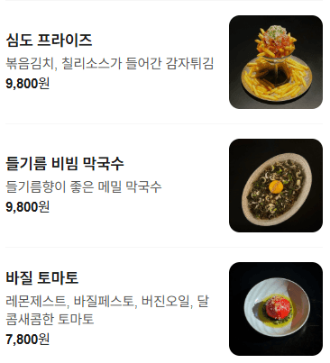 메뉴판 3