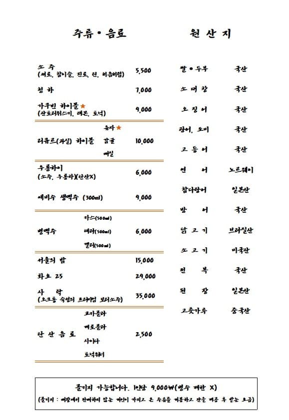 메뉴판 2