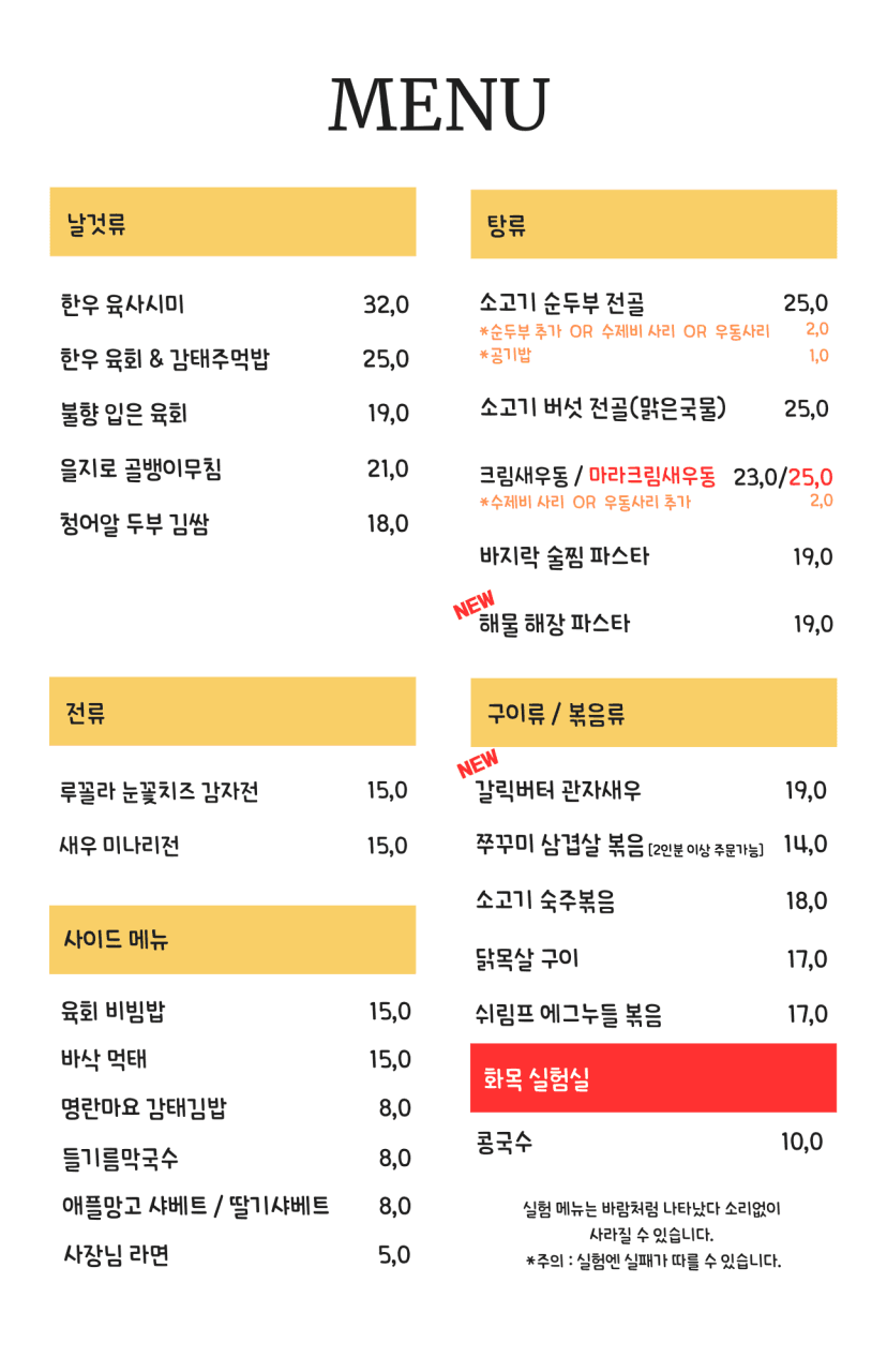 메뉴판 1