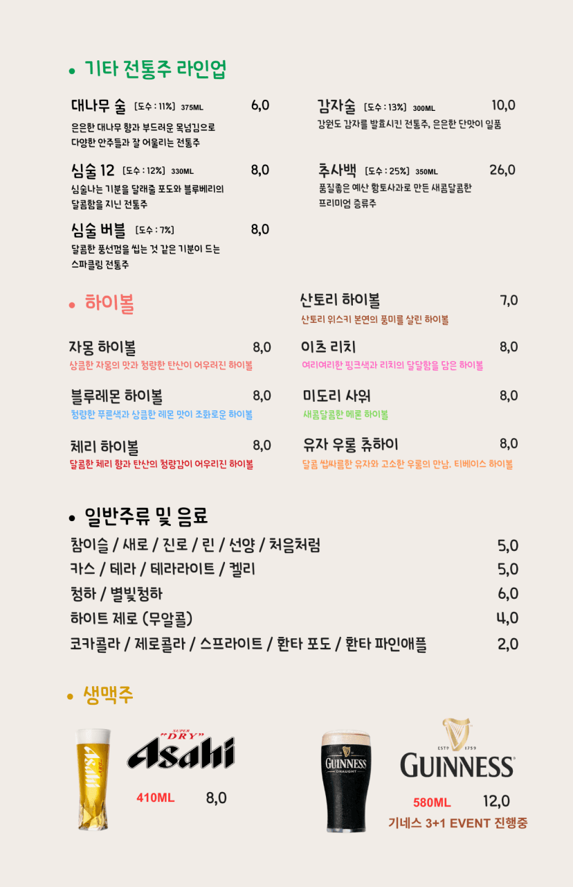 메뉴판 3