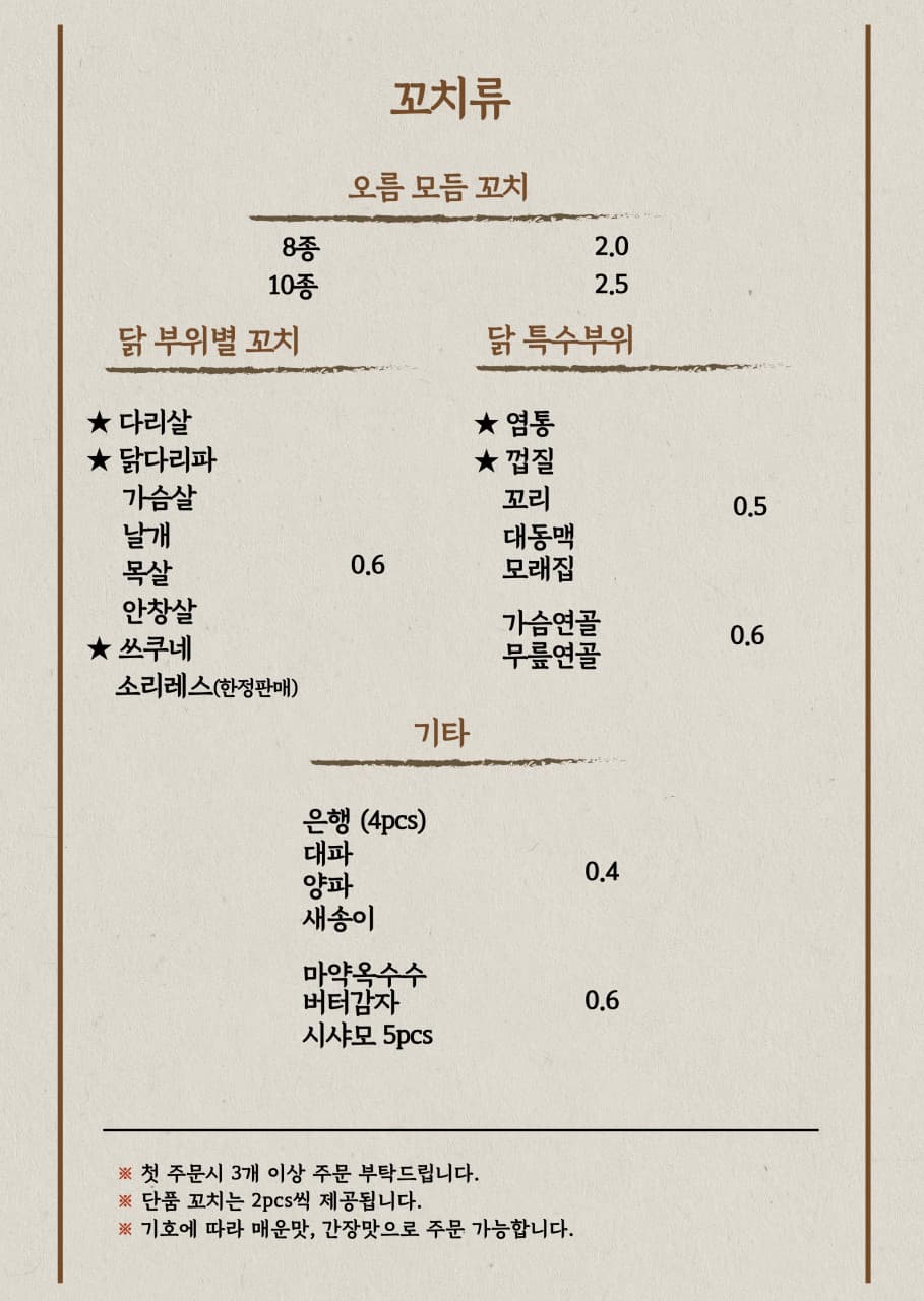 메뉴판 2