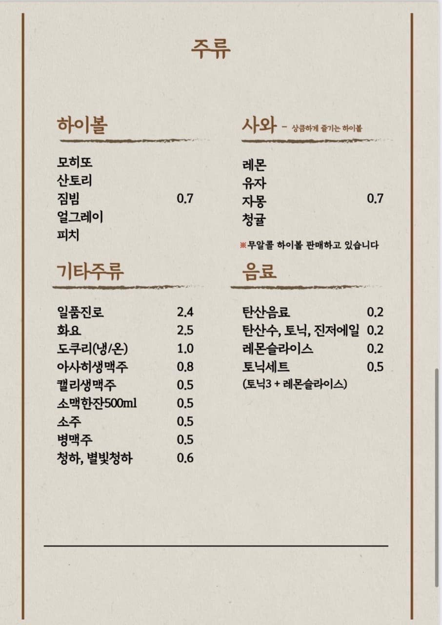 메뉴판 4