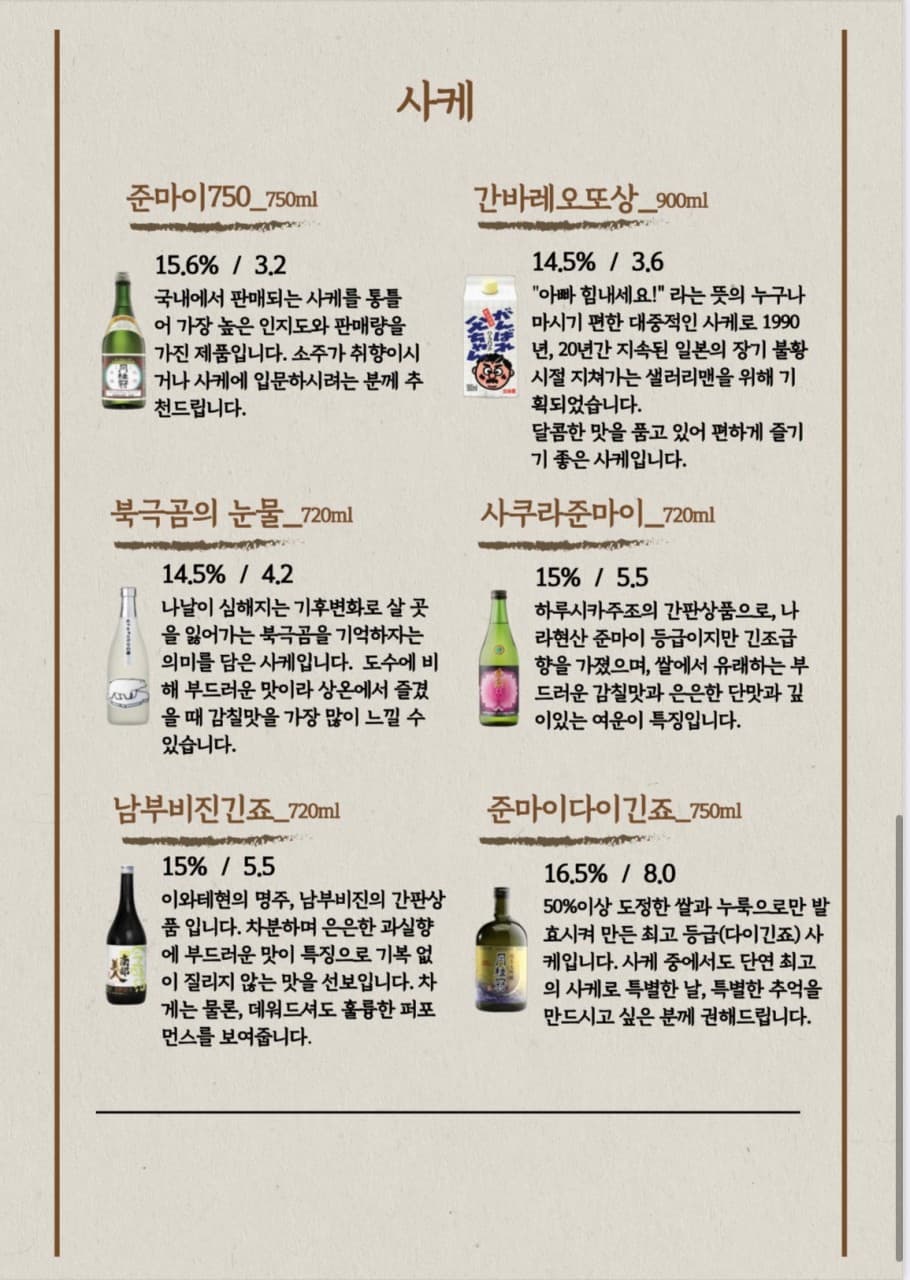 메뉴판 5