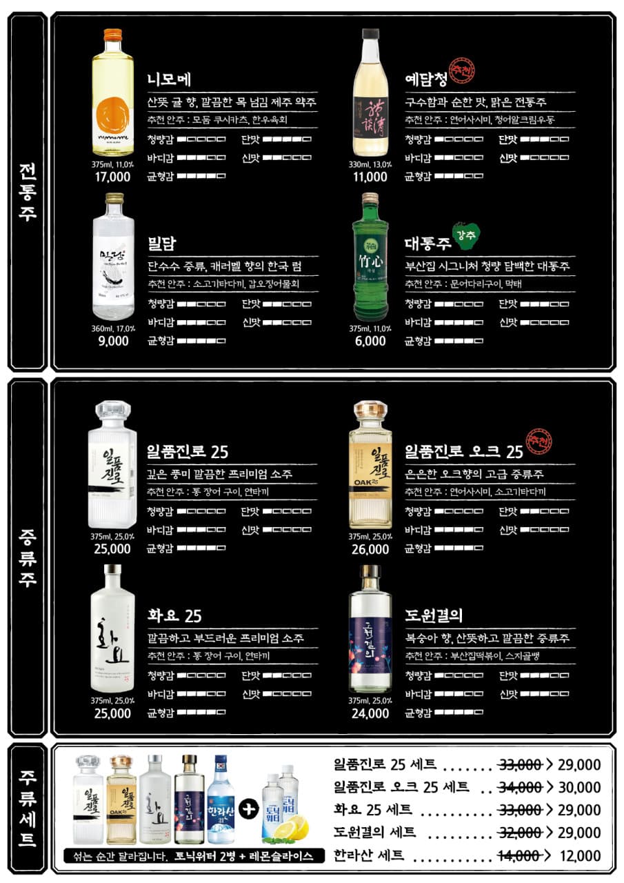 메뉴판 4