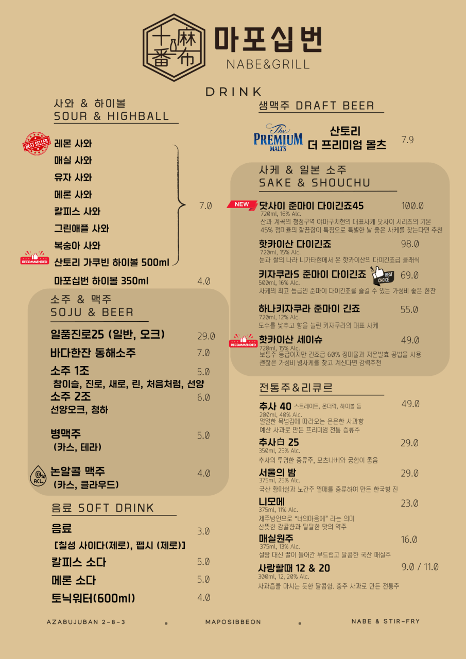 메뉴판 2