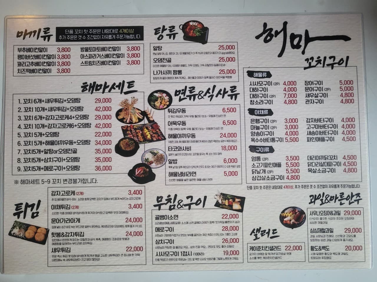 메뉴판 1