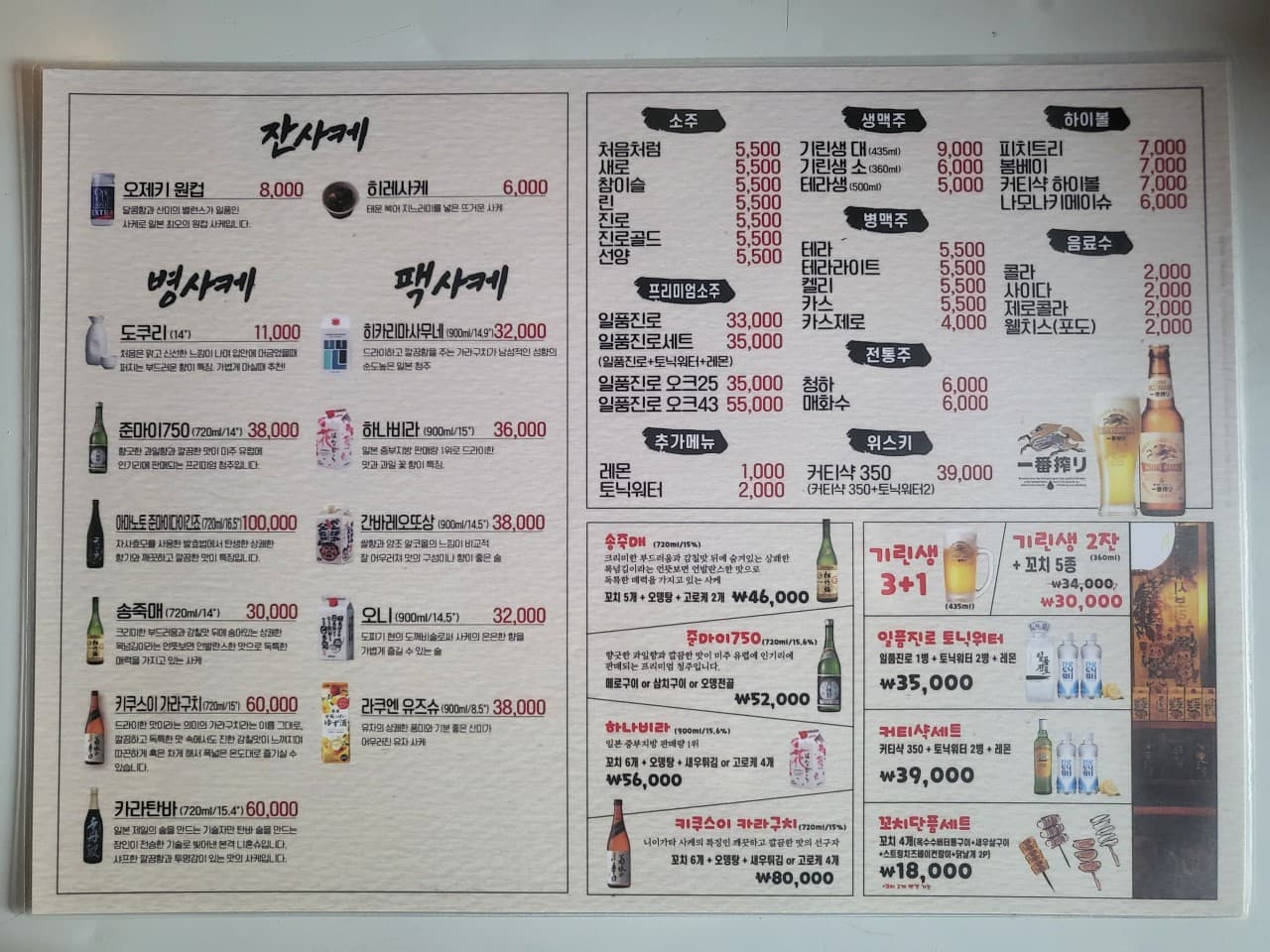 메뉴판 2