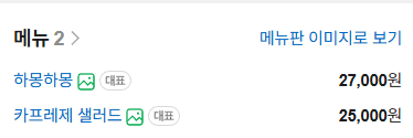 메뉴판 1