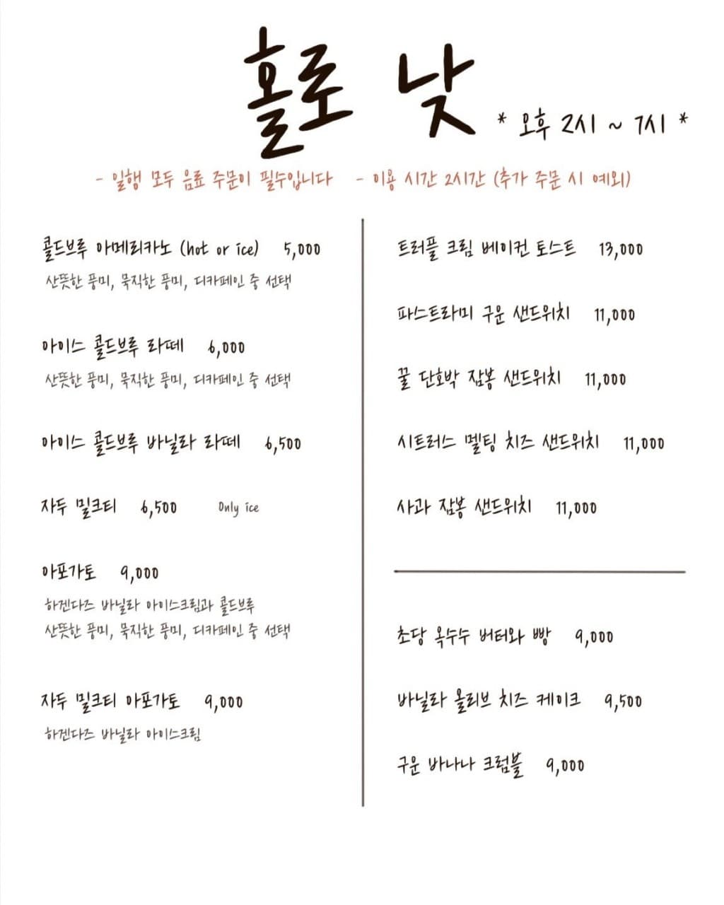 메뉴판 7