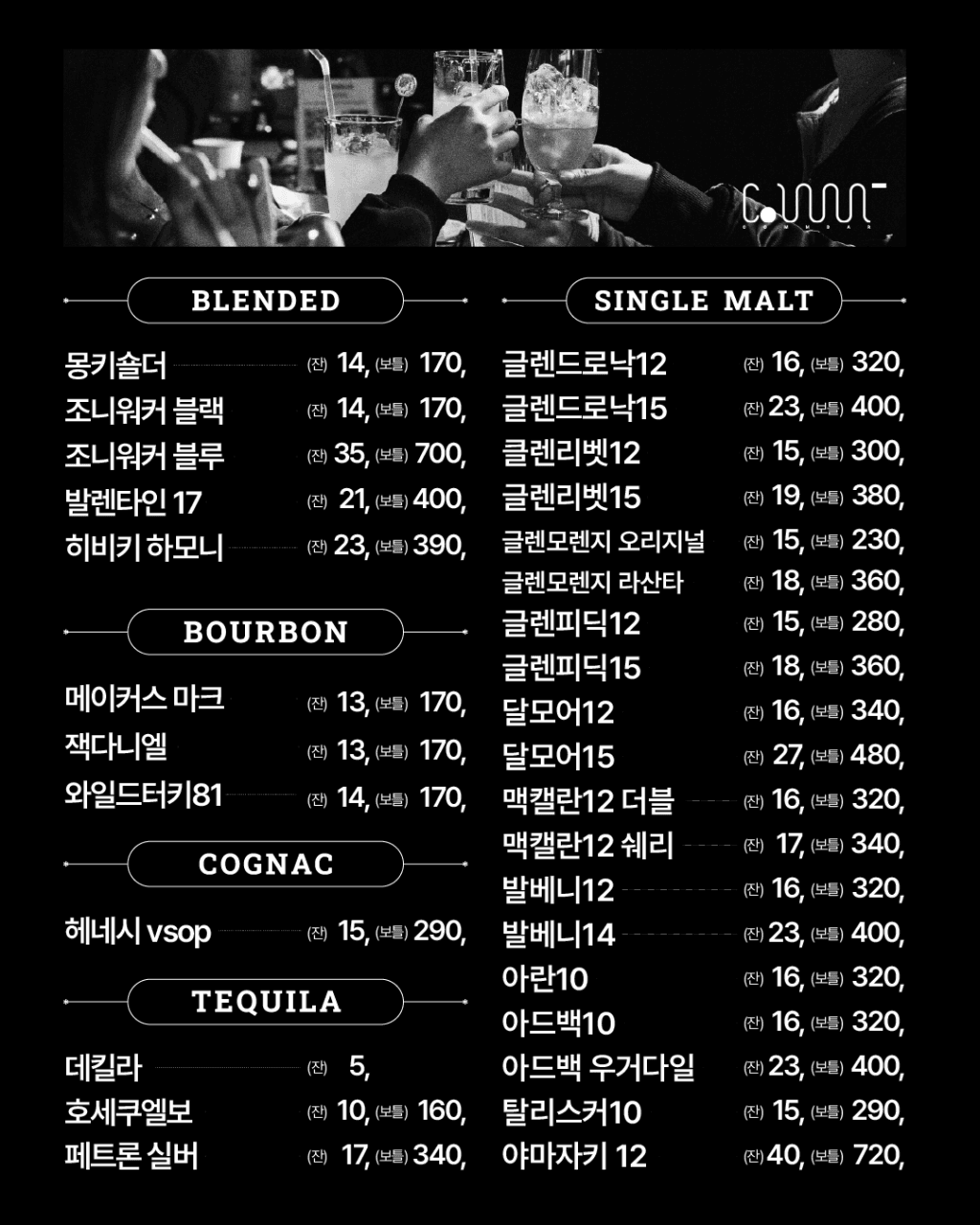 메뉴판 2