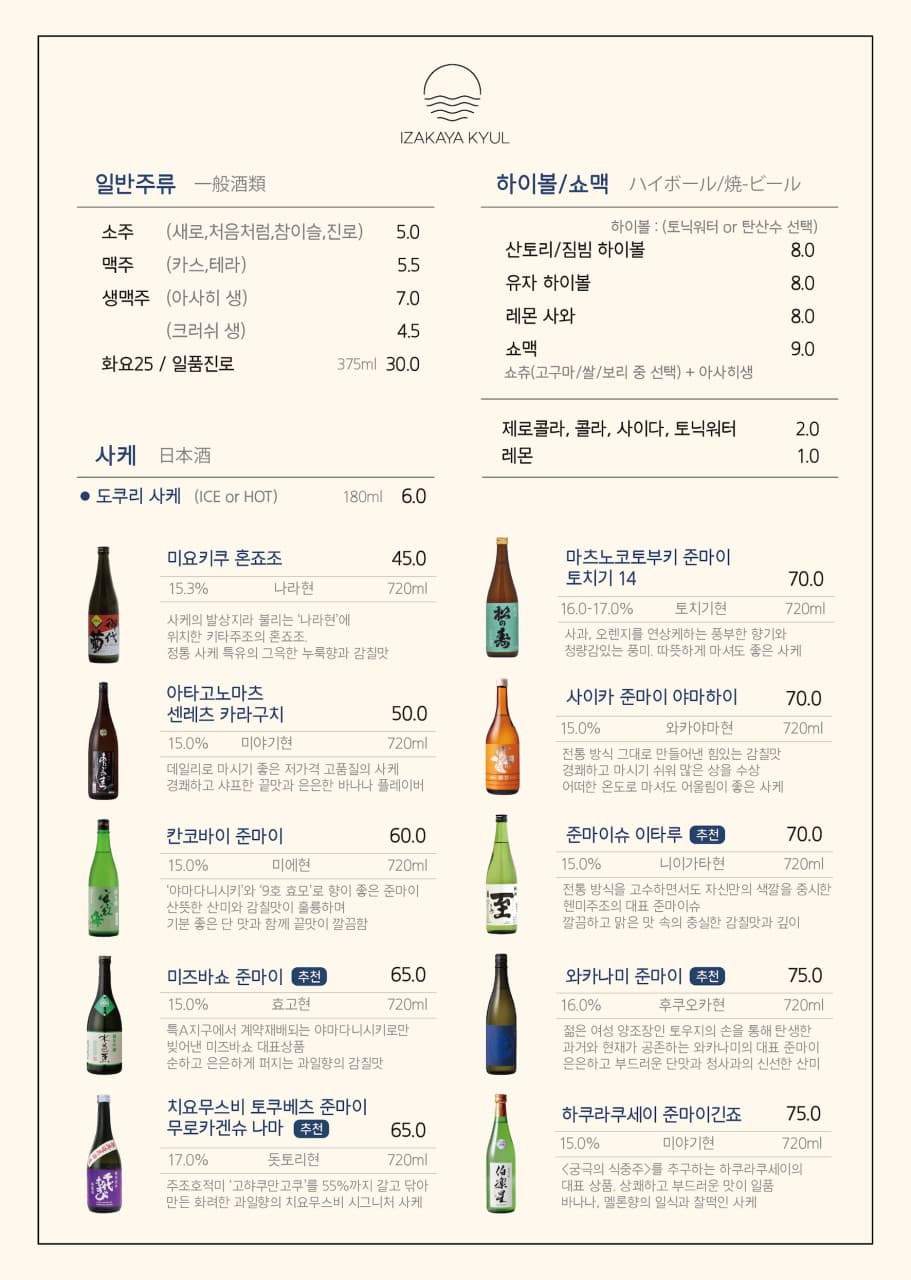 메뉴판 3