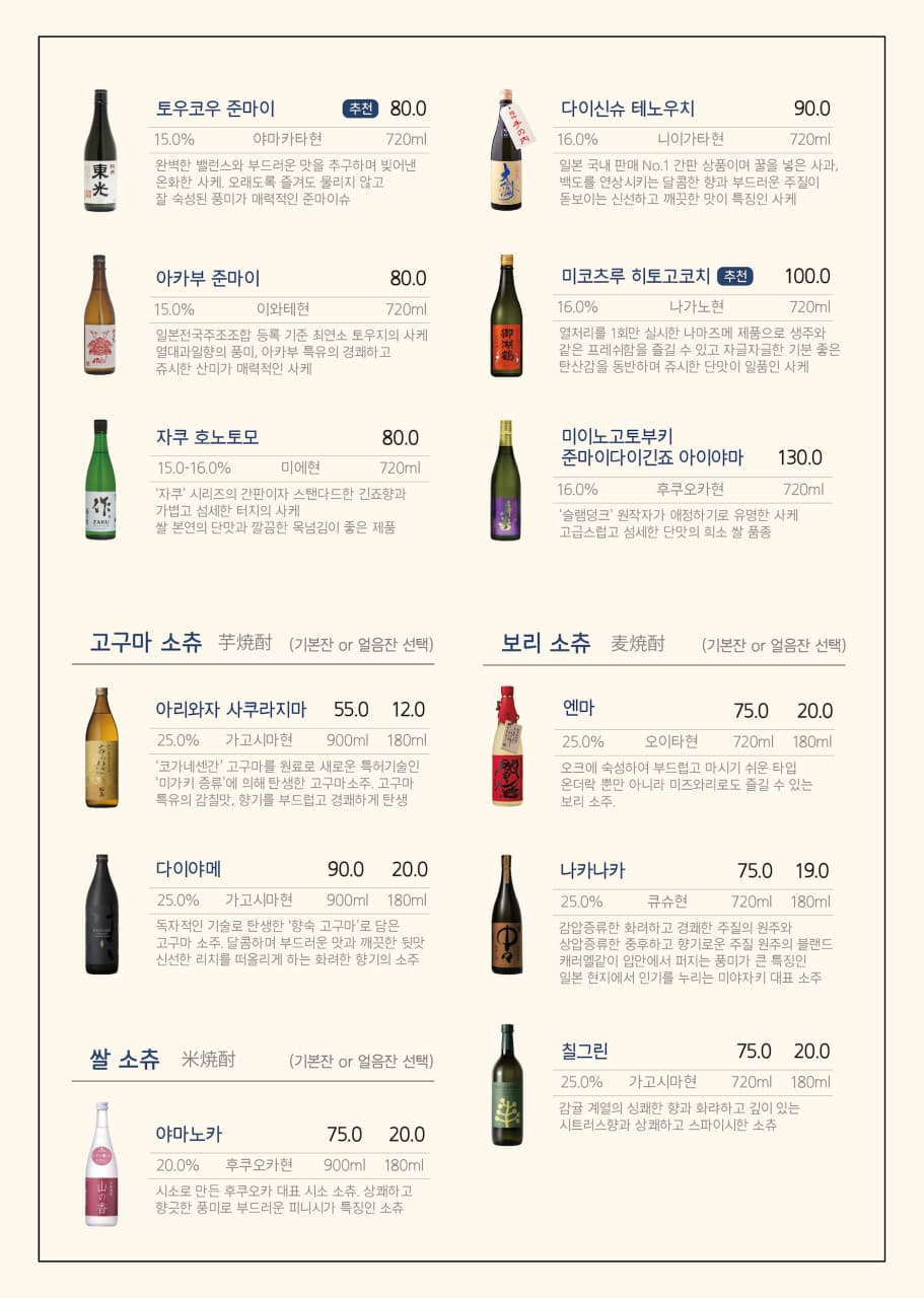 메뉴판 4