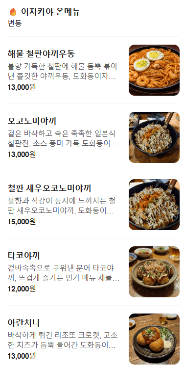 메뉴판 3