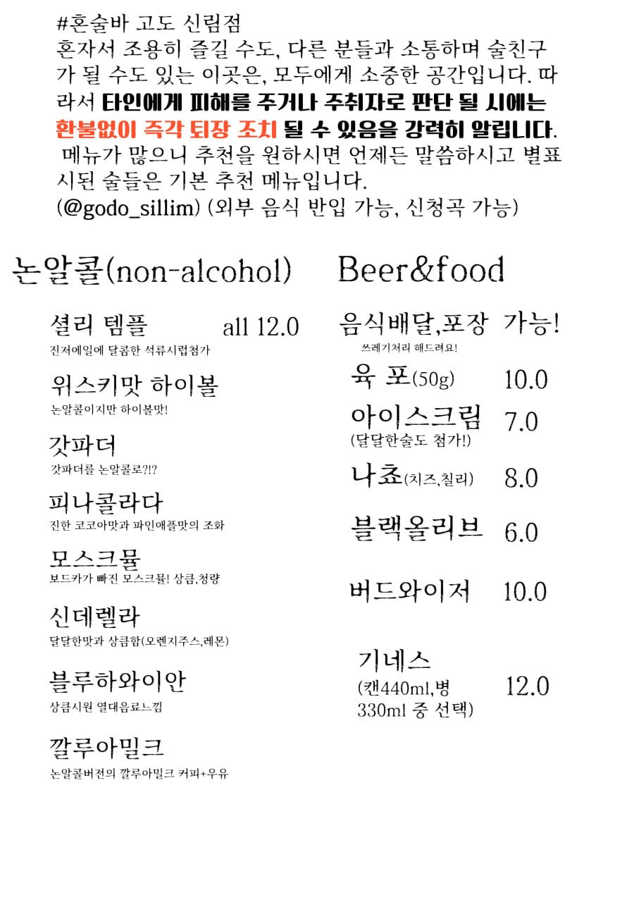 메뉴판 5