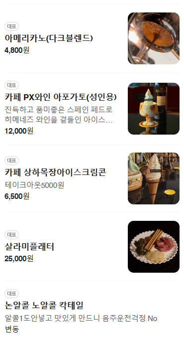 메뉴판 3