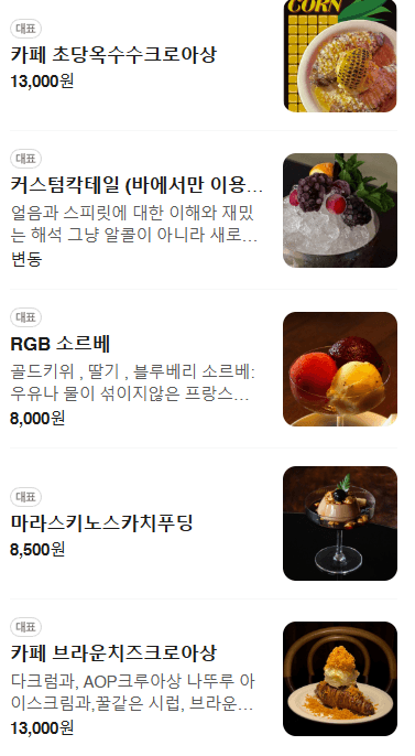 메뉴판 4