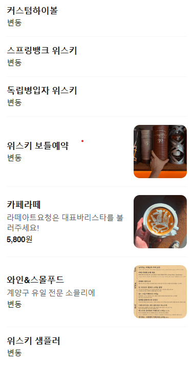 메뉴판 5