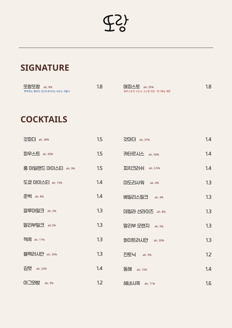 메뉴판 1