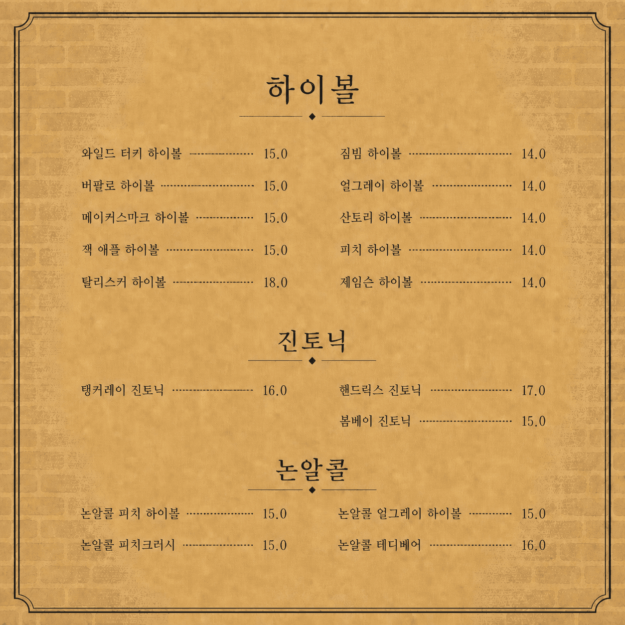 메뉴판 1
