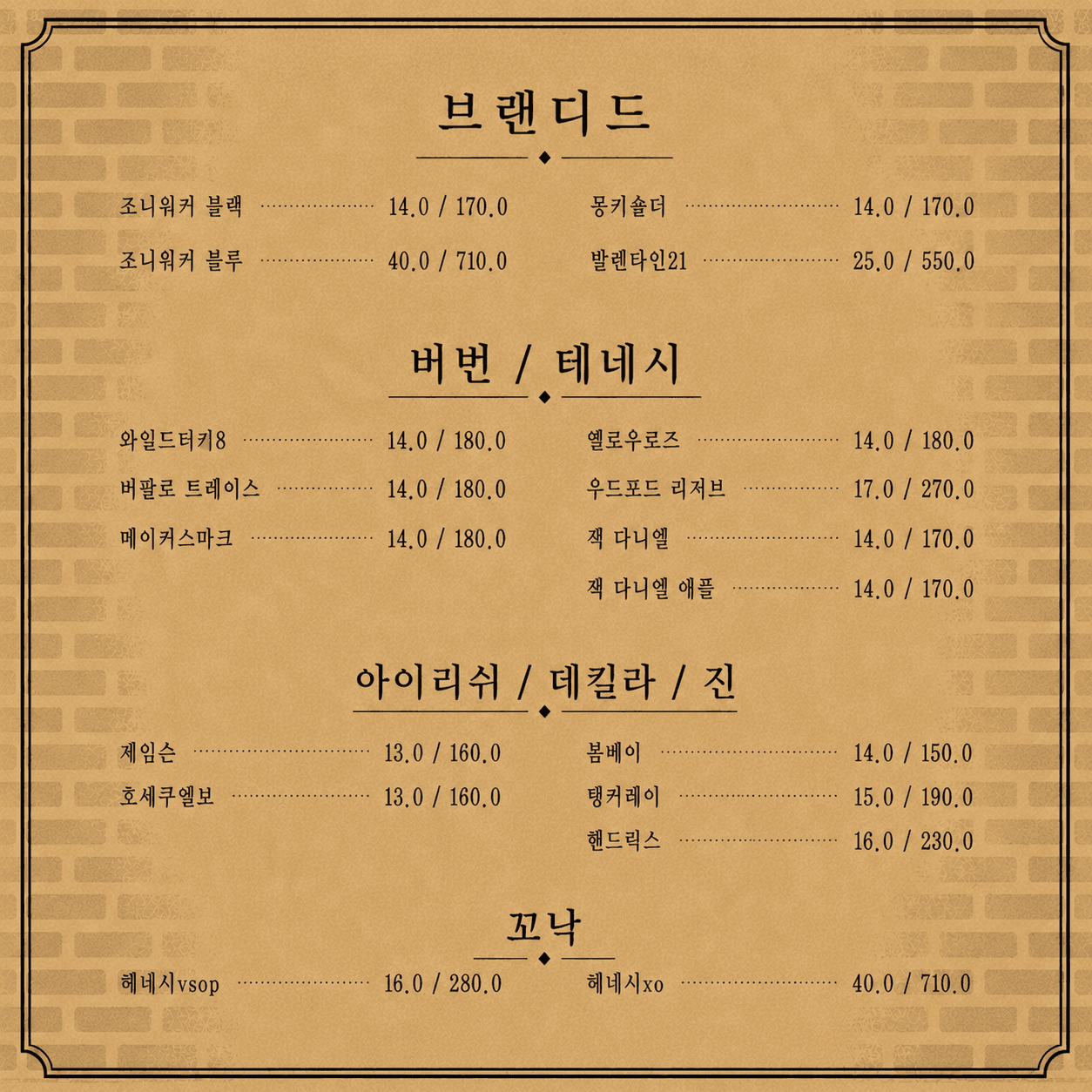 메뉴판 2