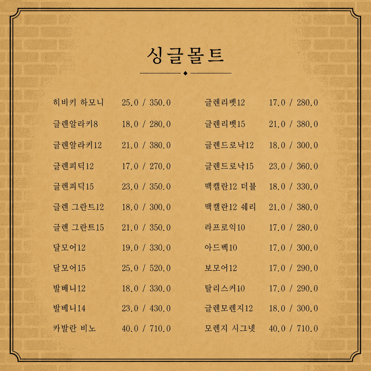 메뉴판 3