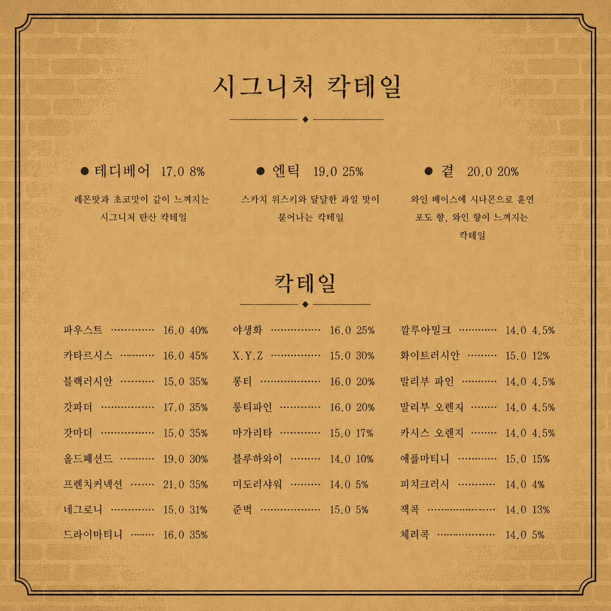 메뉴판 4
