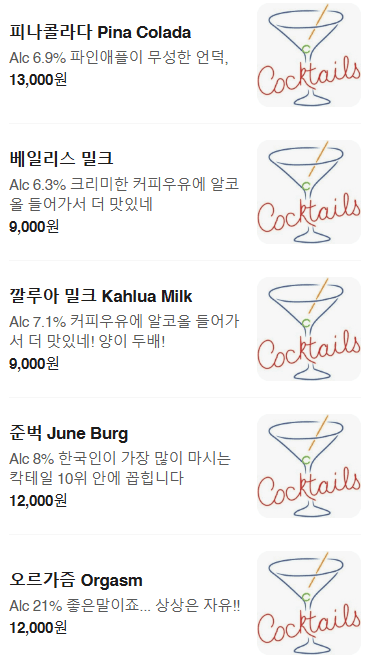 메뉴판 7