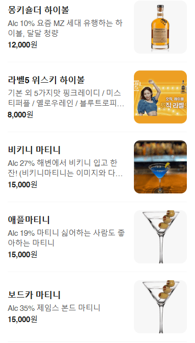 메뉴판 12