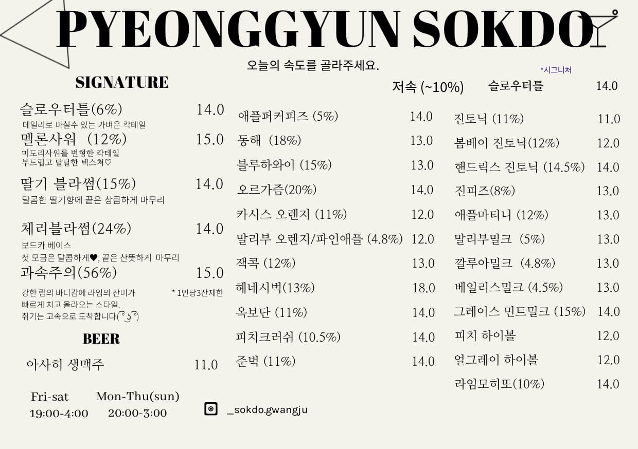 메뉴판 1