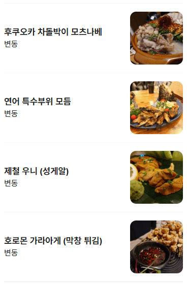 메뉴판 2