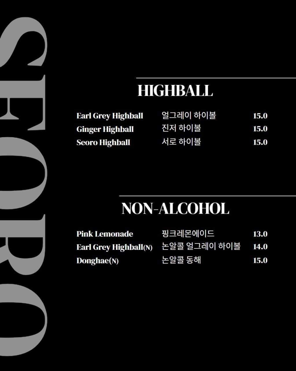 메뉴판 3