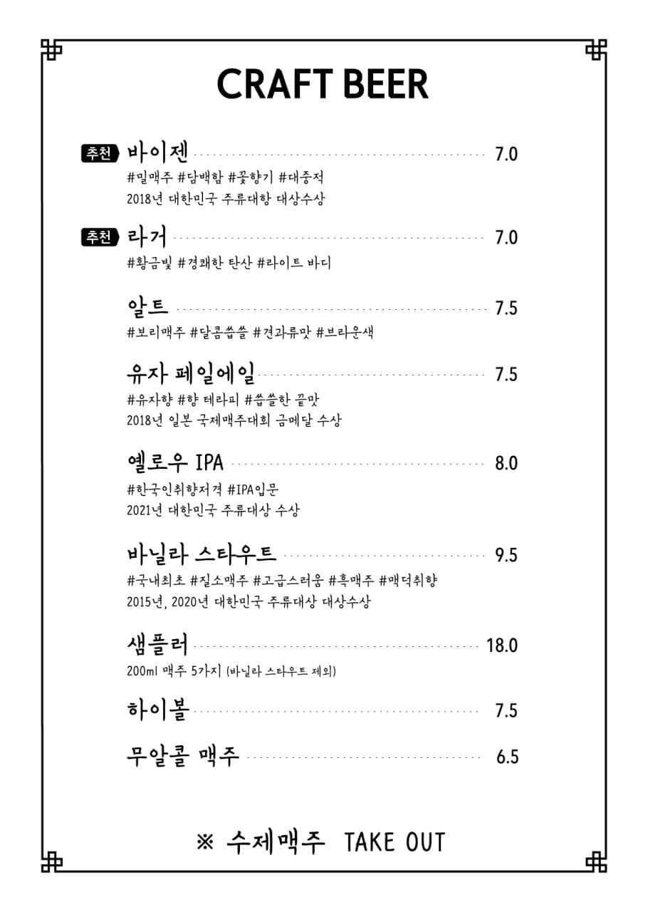 메뉴판 1
