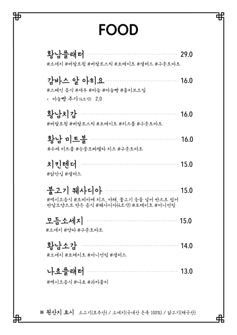 메뉴판 2